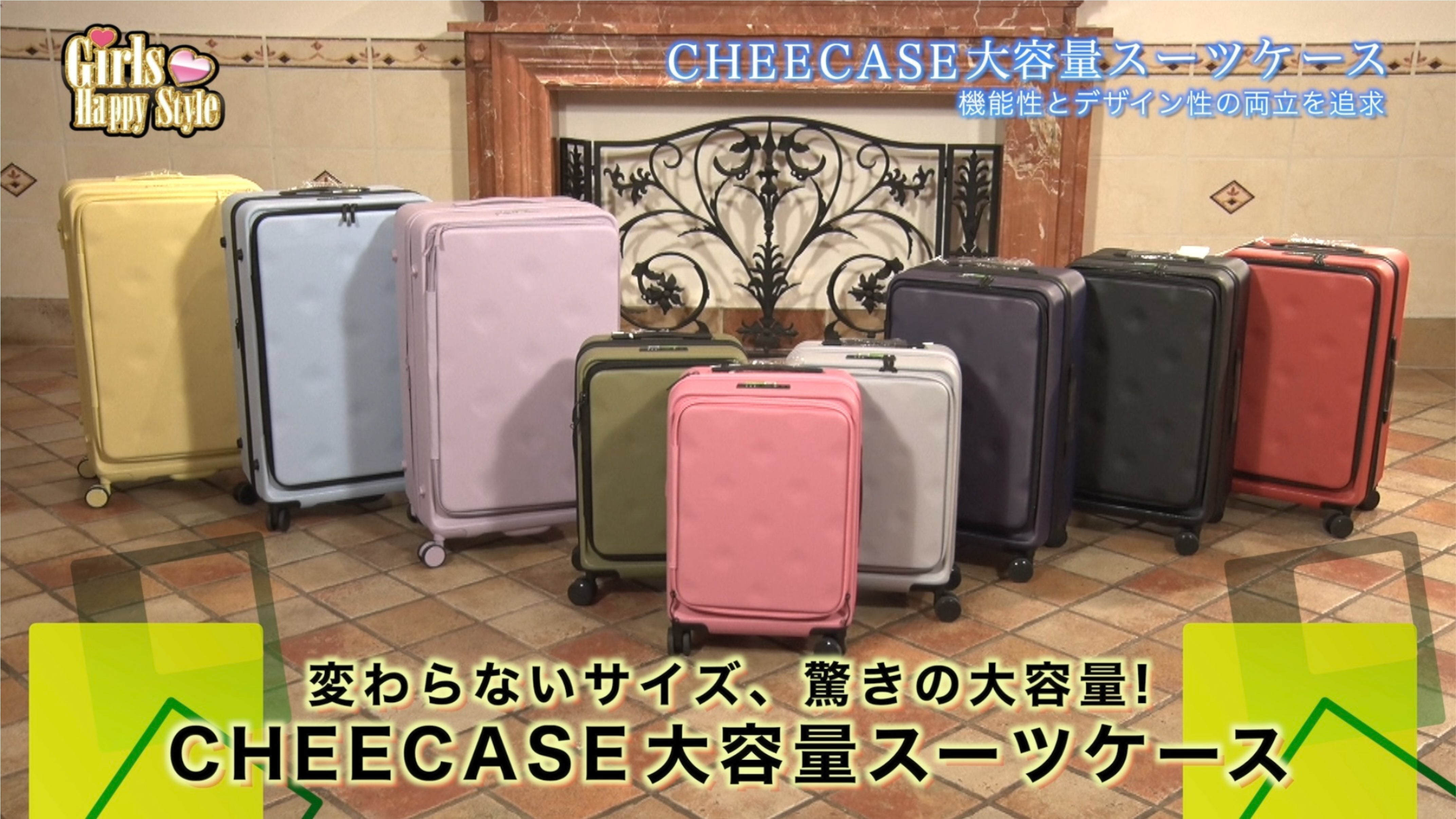 【メディア掲載】「Girls Happy Style」にてCHEECASEが紹介されました