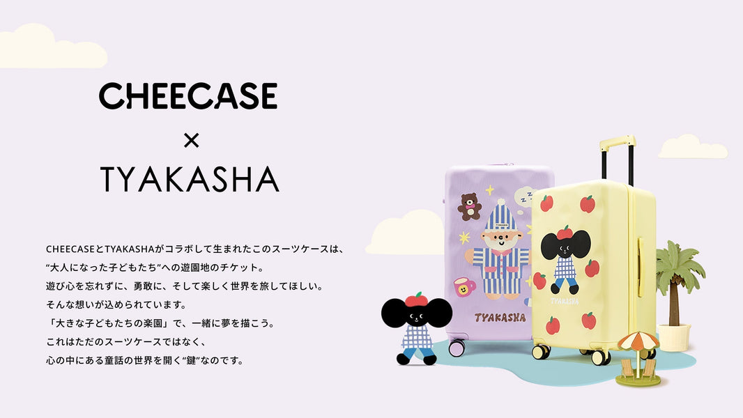 TYAKASHAコラボデザインをプリントしたCHEECASEスーツケース