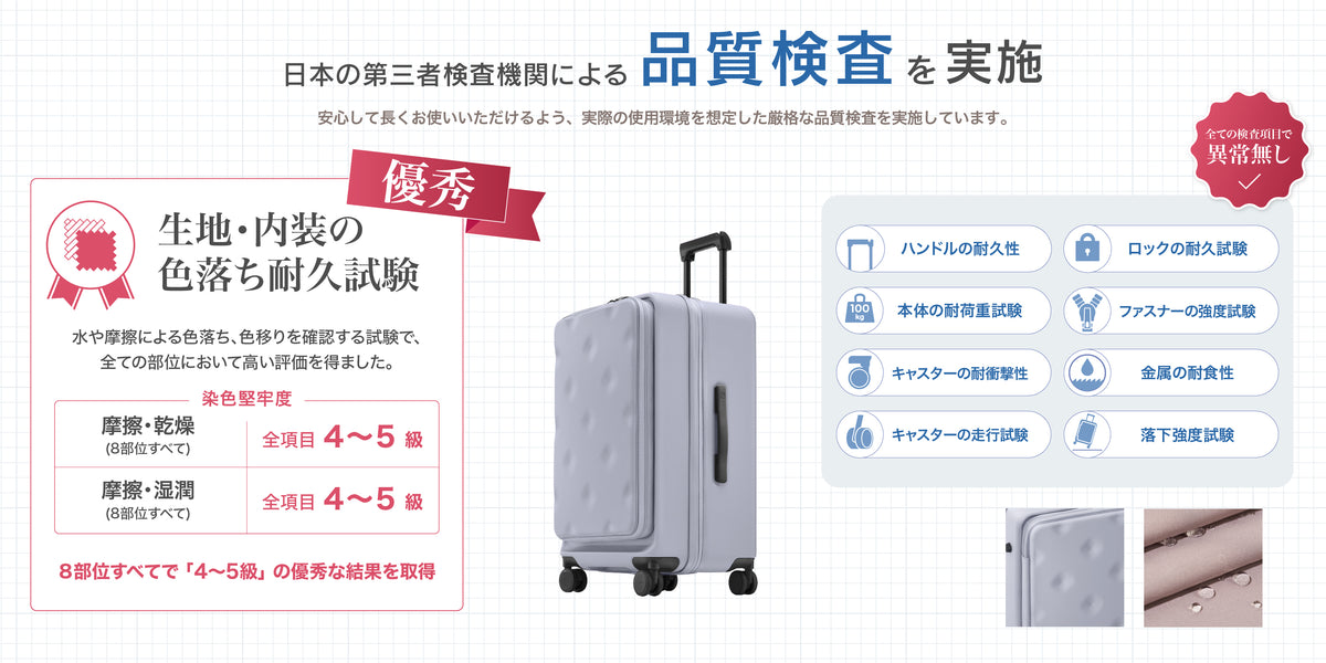 日本の第三者機関による品質検査を実施。内装や各部位に優秀な評価を取得しました。