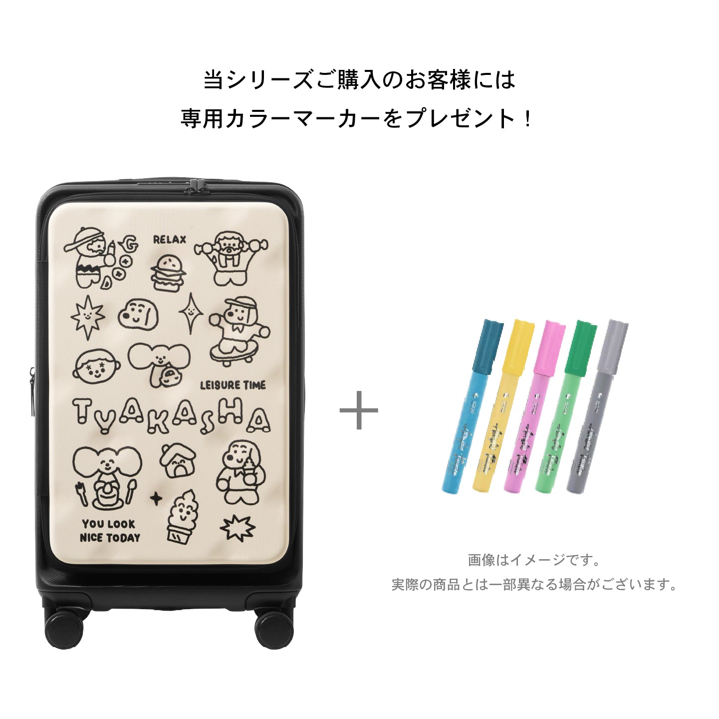 旅するたび、カーニバル！ CHEECASE × TYAKASHA  DIYスーツケース フロントオープン式｜ パレットORING